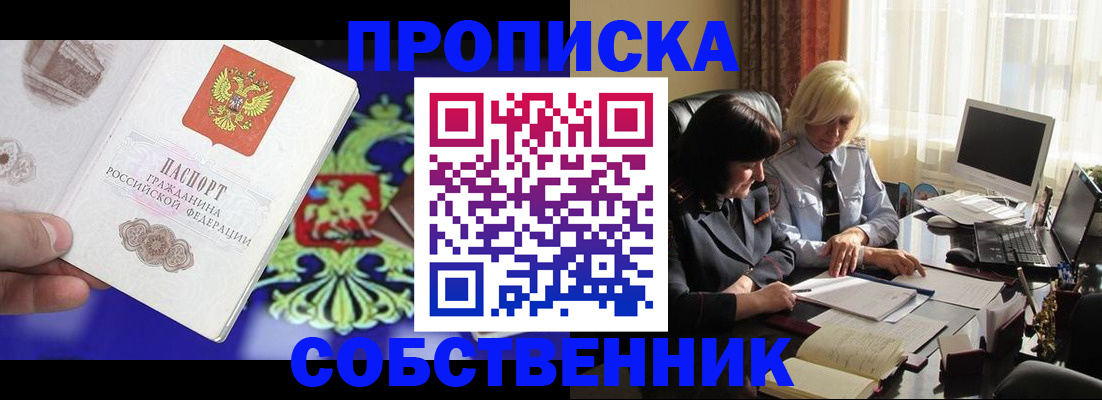 прописка для школы в Юрьевце