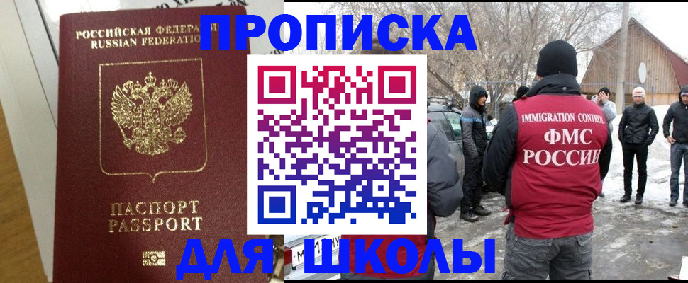 прописка законно в Юрьевце